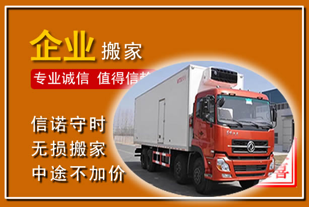 东山工厂单位搬迁